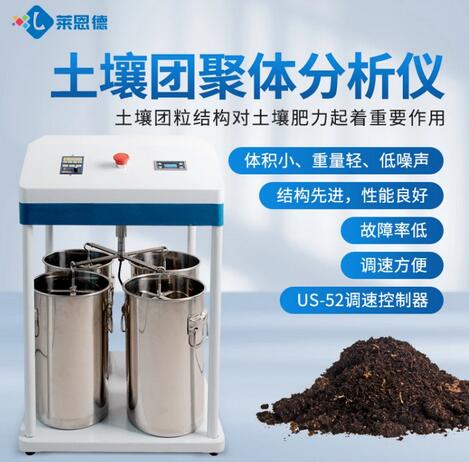 土壤團(tuán)粒結(jié)構(gòu)怎么測(cè),土壤團(tuán)聚體測(cè)定方法